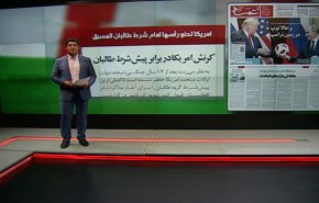 الصحف الايرانية وابرز ما نشرته من تعليقات وتقارير في صفحاتها الرئيسية