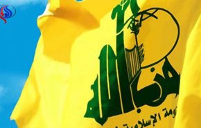 بيان المقاومة اللبنانية حول ما يسمى 