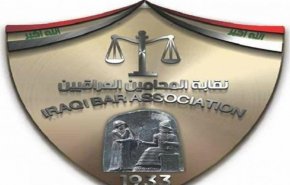  نقابة المحامين العراقيين تدعو لتشكيل الحكومة 