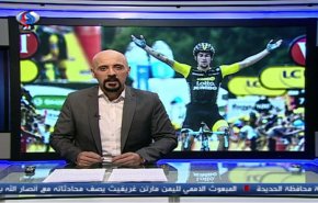 نشرة الاخبار الرياضية من قناة العالم 11:43 بتوقيت غرينتش