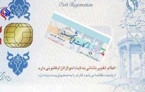 سایه تحریم‌ها بر سر کارت ملی؛ عذرخواهی ثبت احوال از مردم