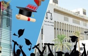 الشهادات المصرية المزورة تقضي على حلم المتخرجيين الكويتيين
