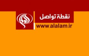 ملخص...نقطة تواصل – محاولات النظام لتغيير تاريخ وحاضر البحرينيين