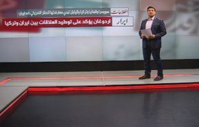 الصحافة الايرانية - اطلاعات: سويسرا وتركيا والمانيا واليابان تبدي معارضتها للحظر الامريكي ضد ايران