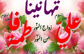 زواجُ النورَين 