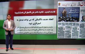 الصحف الايرانية وابرز ما نشرته في صفحاتها الرئيسية 