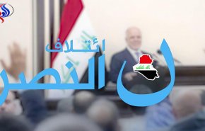 العراق.. انباء عن انسحاب 28 نائبا من ائتلاف 