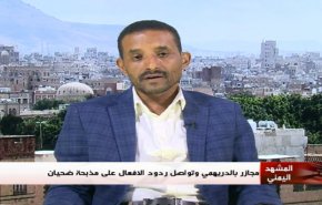 ملخص...المشهد اليمني : مجازر بالدريهمي، وردود الافعال على مذبحة ضحيان