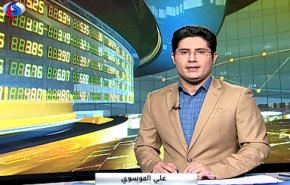 نشرة الاخبار الاقتصادية من قناة العالم 15:30 بتوقيت غرينتش