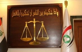 3 تروریست در عراق به اعدام محکوم شدند
