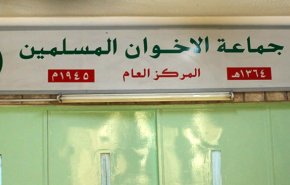 محكمة مصرية تؤيد مصادرة أموال جماعة الأخوان المسلمين