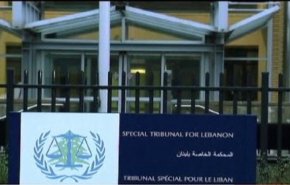 بالفيديو..التجارب السابقة للمحكمة الدولية الخاصة بلبنان اثرت على مصداقيتها