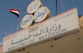 الداخلية اليمنية تعلن اسقاط خلية تجسس لصالح الامارات
