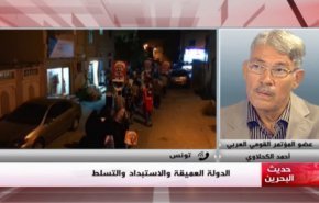 ملخص...حديث البحرين - الدولة العميقة والاستبداد والتسلط