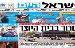 ابراز خوشحالی نشریه نزدیک به نتانیاهو از حمله تروریستی در اهواز