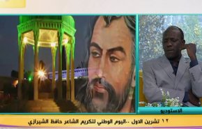 دیدگاه اندیشمند سودانی درباره حافظ شیرازی 