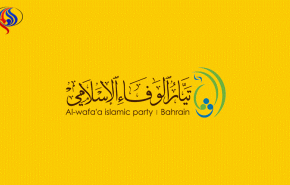 دعوة لمقاطعة انتخابات البحرين وعدم الاعتراف بدستور2002