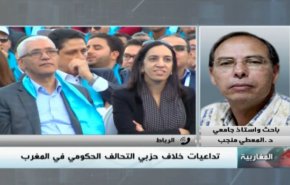 المغاربية...تداعيات خلاف حزبي التحالف الحكومي في المغرب