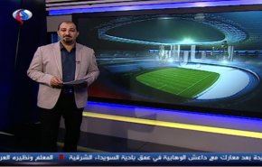 نشرة الاخبار الرياضية من قناة العالم 11:45 بتوقيت غرينتش