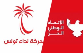 'نداء تونس' يعلن تأييده للزبيدي في الانتخابات الرئاسية