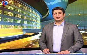 نشرة الاخبار الاقتصادية من قناة العالم 15:30 بتوقيت غرينتش 20-10-2018