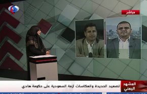 المشهد اليمني - تصعيد الحديدة وانعكاسات أزمة السعودية على حكومة هادي