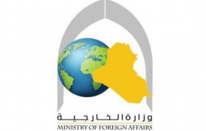 الخارجية العراقية تصدر بياناً بشأن العقوبات الأمريكية ضد ايران 