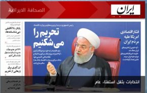 ايران: انتخابات بثقل استفتاء عام 