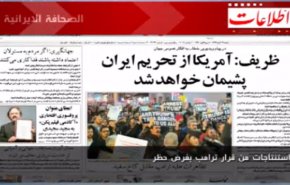 الصحافة الايرانية.. اطلاعات-استنتاجات من قرار ترامب بفرض حظر 