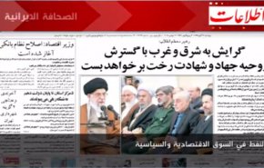 الصحافة الايرانية..اطلاعات-النفط في السوق الاقتصادية والسياسية