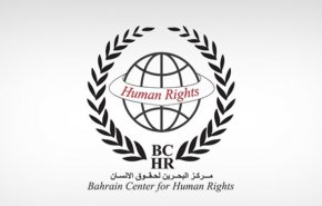 مرکز حقوق بشر بحرین: تعداد محکومان به اعدام به ۲۲ نفر رسید
