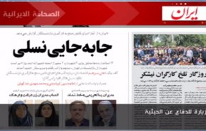 الصحافة الايرانية - ايران..زيارة للدفاع عن الحيثية