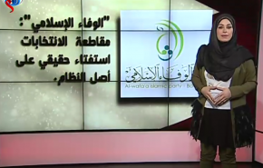 بالفيديو..شاهد موقف المعارضة البحرينية من الانتخابات البرلمانية المرتقبة..