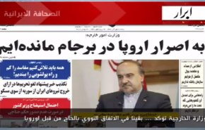 الصحافة الايرانية-أبرار: وزارة الخارجیة تؤکد..بيقينا في الاتفاق النووي بالحاح من قبل اوروبا