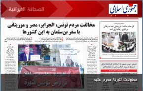 الصـحافة الايـرانية -  جمهوري اسلامي:  محاولات لتبرئة مجرم عتيد