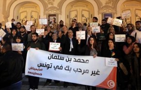 اعلام همبستگی مردم تونس با مردم یمن و مخالفت با حضور بن سلمان در این کشور