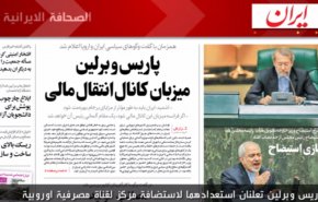 الصحافة الايرانية - ايران - باريس وبرلين تعلنان استعدادهما لاستضافة مركز لقناة مصرفية اوروبية مع ايران