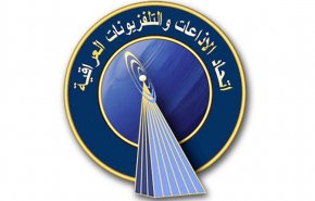 بیانیه اتحادیه رادیوها و تلوزیون های عراق در حمایت از شبکه المسیره یمن