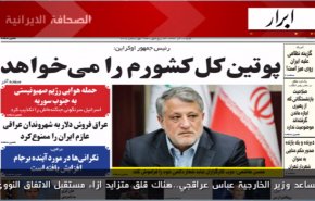 الصحافة الايرانية-ابرار..عراقجي..هناك قلق متزايد ازاء مستقبل الاتفاق النووي