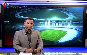 نشرة الاخبار الرياضية من قناة العالم 11:45 بتوقيت غرينتش 02-12-2018
