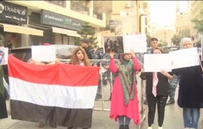 شاهد؛ وقفة احتجاج في بيروت للمطالبة بانهاء العدوان على اليمن