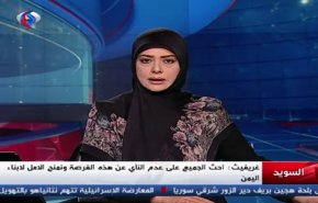 نشرة الاخبار من قناة العالم الساعة 10:00 بتوقيت غرينتش 06-12-2018
