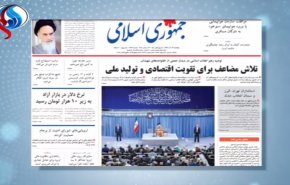 ايران: قائد الثورة الاسلامية يتحدث عن فشل مخطط لأعداء ايران باسم 