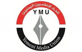 اتحاد الإعلاميين اليمنيين يدعو إلى إعلان صنعاء عاصمة للإعلام العربي المقاوم