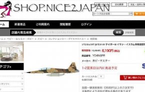 فروش ماکت هواپیمای کوثر ساخت ایران در ژاپن