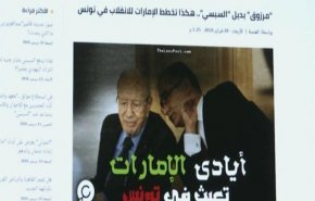 تونسی ها خطاب به عربستان و امارات: جنایتکاران! کارتان فقط تخریب و کشتار است