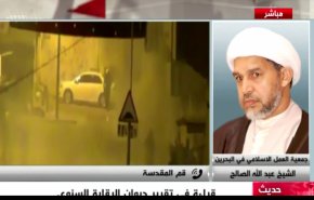 جمعیت عمل اسلامی: تمام کمیته ها در بحرین منبعی برای سرقت هستند