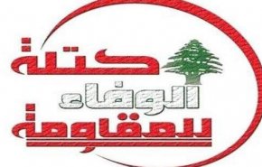 الوفاء للمقاومة: لبنان معني بدعوة سوريا للقمة الاقتصادية 