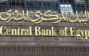 مصر .. انخفاض صافي الاحتياطيات الأجنبية في البنك المركزي