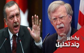 بازی هوشمندانه دمشق با ترکیه